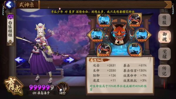 阴阳师单体暴击最好培养式神白狼如何使用 白狼的培养办法