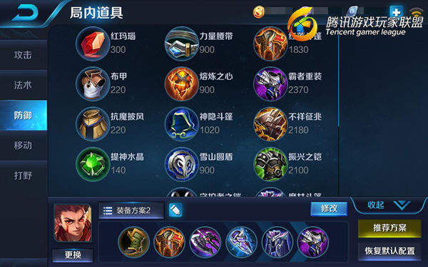 王者荣耀哪吒如何玩 哪吒出装玩法推荐
