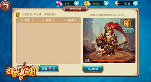 群战三国手机游戏经典攻略 群战三国高手速成宝典