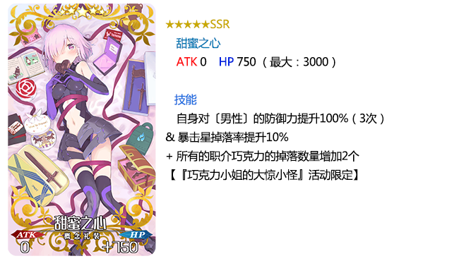 fgo国服情人节礼装有什么 fgo情人节礼装图鉴一览
