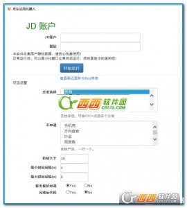 京东试用机器人