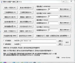 植物大战僵尸辅助工具v3.1中文修改器 绿