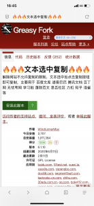 via浏览器ios版 v1.8.0