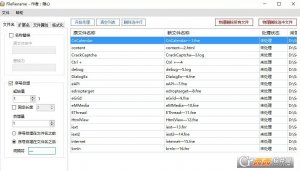 FileRename批量文件修改工具
