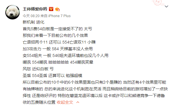 炉石传闻进化机制大全分析 勇闯安戈洛版本进化选择哪一个比较好