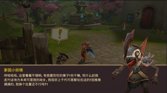 龙之谷手机游戏家园有什么玩法 龙之谷手机游戏家园玩法介绍