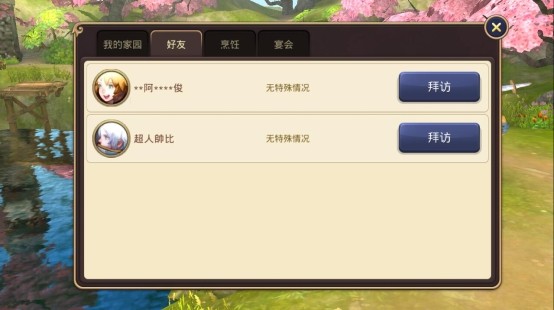 龙之谷手机游戏家园有什么玩法 龙之谷手机游戏家园玩法介绍