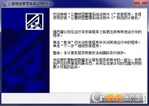 正大公墓陵园管理软件