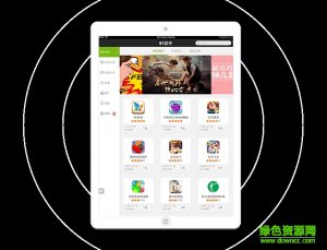 91助手苹果ipad版 v2.6.5_3 ios越狱版