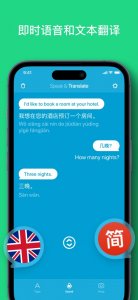 讲话和翻译iphone版 v5.0.28 ios手机版