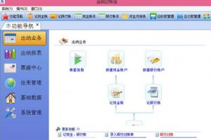 金码记账宝