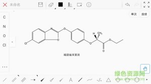KingDraw化学结构式编辑器苹果版 v3.1.0 ip