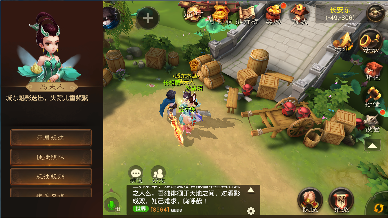 大话西游热血版城东木魅如何玩 城东木魅迅速刷贡献方法