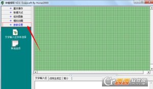 液晶汉字取模软件打包