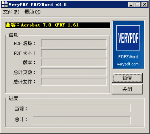 pdf转换成word转换器(VeryPDF PDF2Word) v3.0 绿色