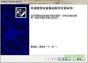 天创恒达tc ub530驱动