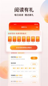 点众阅读极速版app v7.7.0