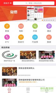 惠众网盟手机版 v1.0.5 Android版