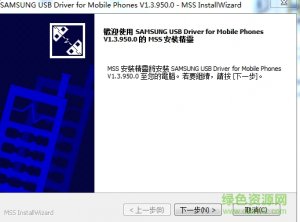 三星w799驱动程序