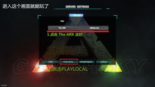 方舟:存活进化如何安装 安装运行课程介绍