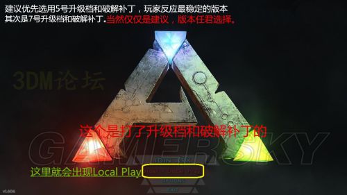 方舟:存活进化如何安装 安装运行课程介绍