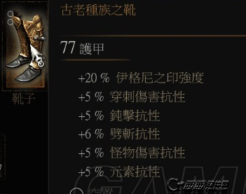 巫师3黄金重甲鞋如何获得 获得地方及属性介绍