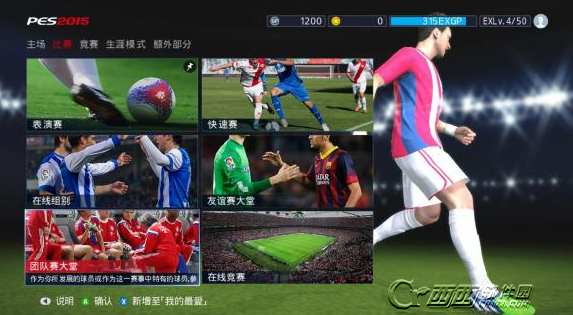实况足球2015怎么样抢前点 低平球传中方法推荐