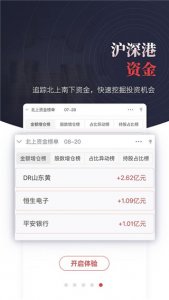 国元点金移动证券app v8.5.7