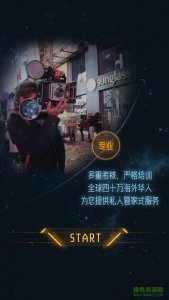 橙子星球 v2.2 Android版
