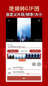 GIF工具箱app v3.1.0