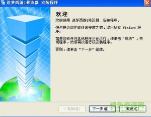 造梦西游1修改器辅助 v1.5