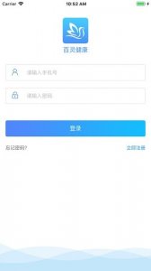 百灵健康基层大夫版ios v2.3.0 iphone手机版