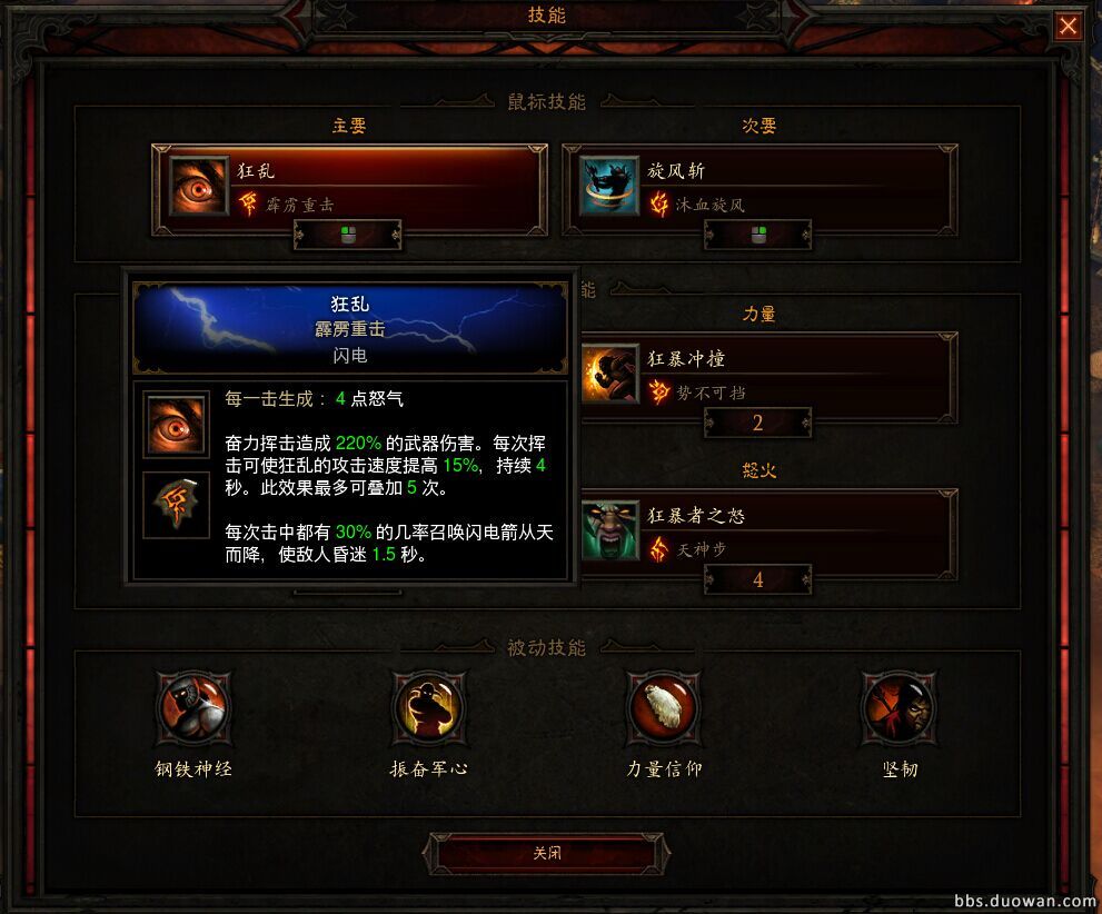 暗黑3国服超快升级捷径 专业抱大腿不被踢办法指南