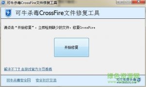 CF文件修复工具