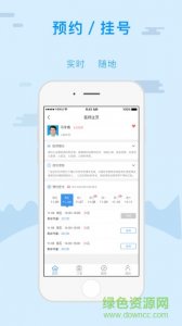 天津金医宝ios版 v1.6.6 iphone手机版