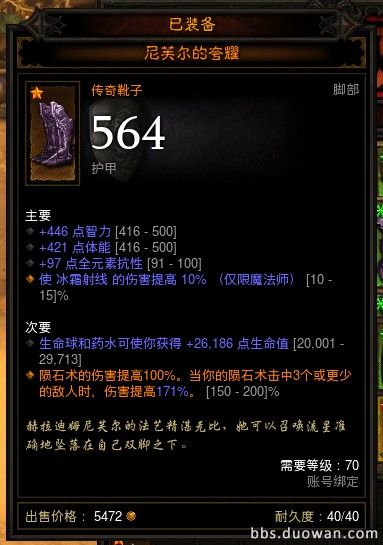 暗黑3国服4月16日更新内容一览 已经可用战网点购买白金币