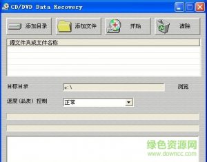 CD/DVD Data Recovery(光盘数据多媒体恢复工具