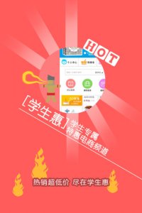 天翼飞young校园推广客户端ios v1.1.38
