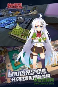 装甲网盟59370版 v1.328.4 Android版