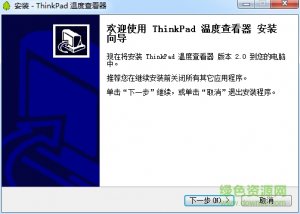 fantool汉化版Windows 10(硬件测试) v3.0 绿色纯