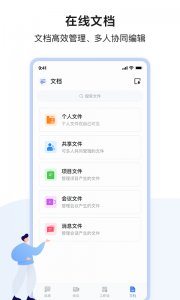 如流app v8.62.7.0