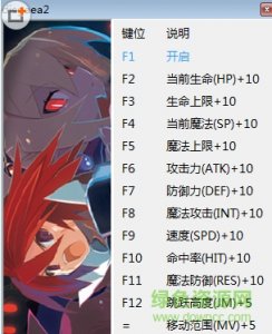 魔界战记2