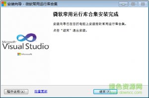 Microsoftvc运行库合集安装包 32/64位 v2021.