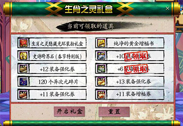 dnf2015万灵赐福礼包内容介绍 万灵赐福礼包多少钱