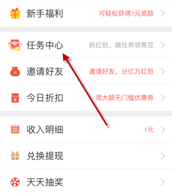 中青看点如何赚钱 中青看点如何签到