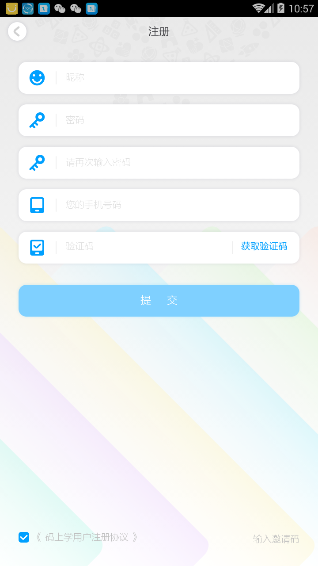 码上学如何查询成绩 码上学查询成绩课程
