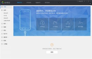 应用宝