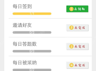 阿凡题拍照搜题如何签到 阿凡题拍照搜题签到步骤
