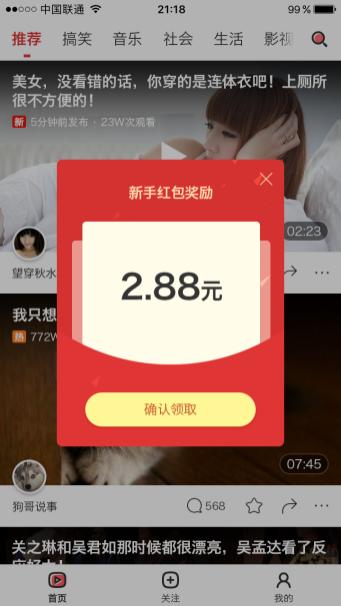 快视频视频红包如何玩 快视频视频红包玩法推荐