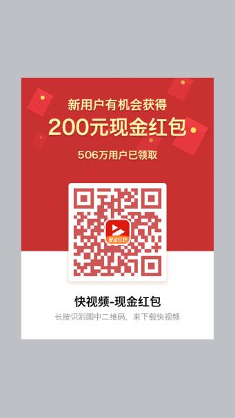 快视频视频红包如何玩 快视频视频红包玩法推荐